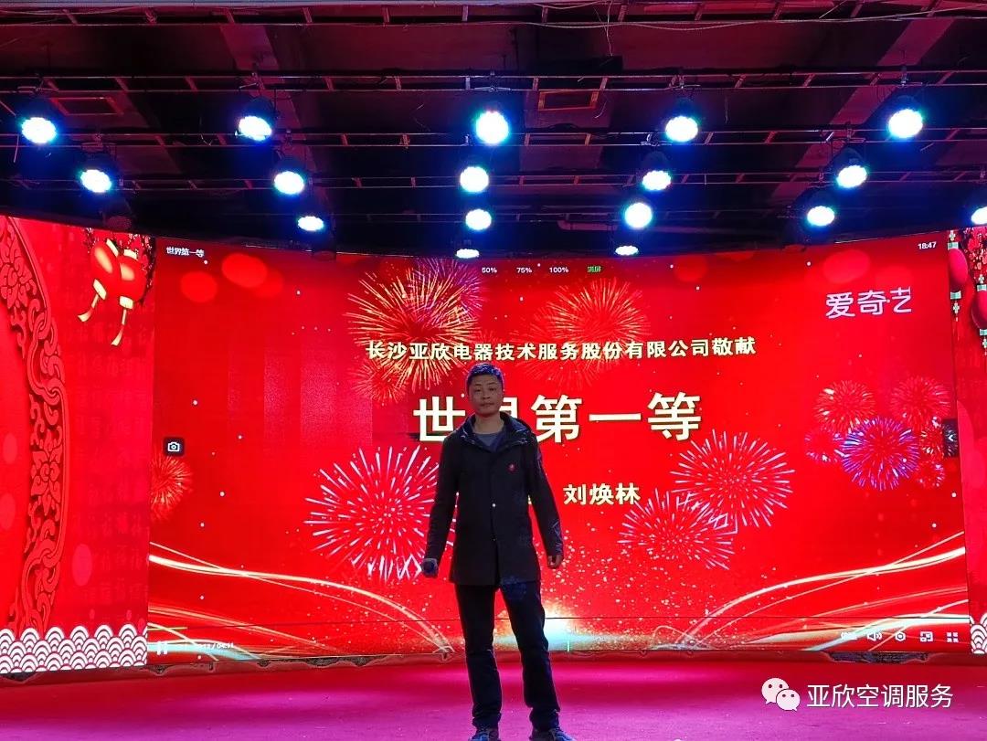 亚欣荣获湖南清洁行业2021年度“学雷锋先进企业”、“优秀项目奖”等荣誉(图4) 亚欣荣获湖南清洁行业2021年度“学雷锋先进企业”、“优秀项目奖”等荣誉(图4)