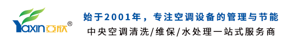 长沙亚欣电器