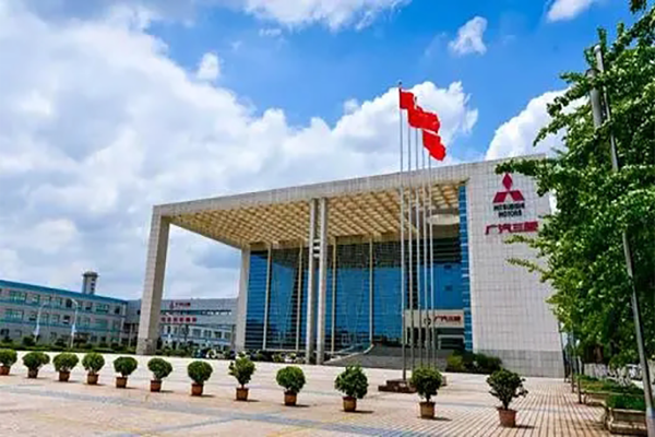 广汽三菱汽车有限公司