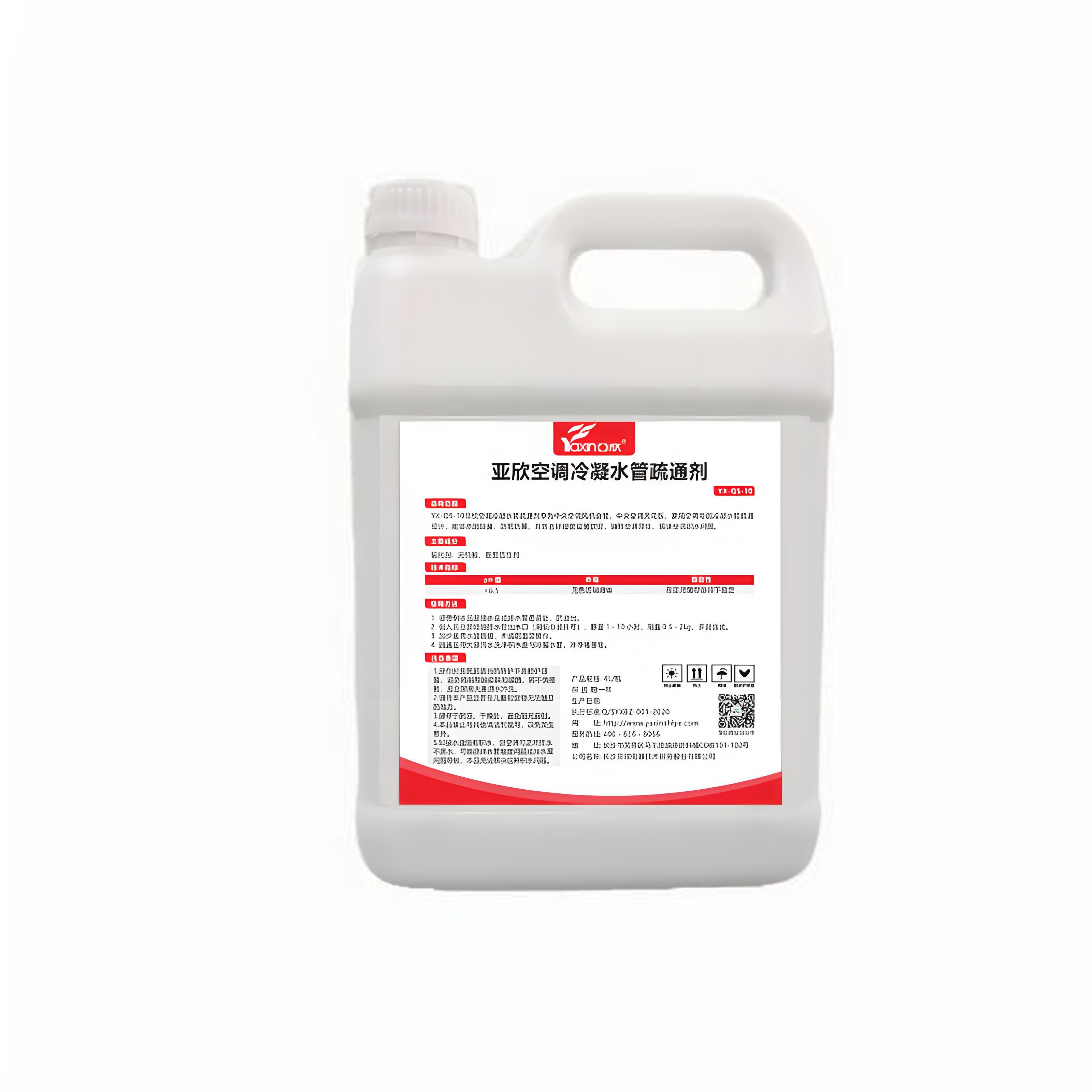 空调内部管道中央接水盘排水管冷凝水管疏通液杀菌除霉粘泥清洗剂