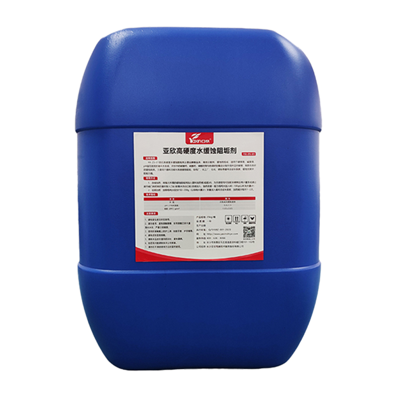 亚欣高硬度水缓蚀阻垢剂中央空调冷却塔锅炉防垢水处理管道阻垢剂