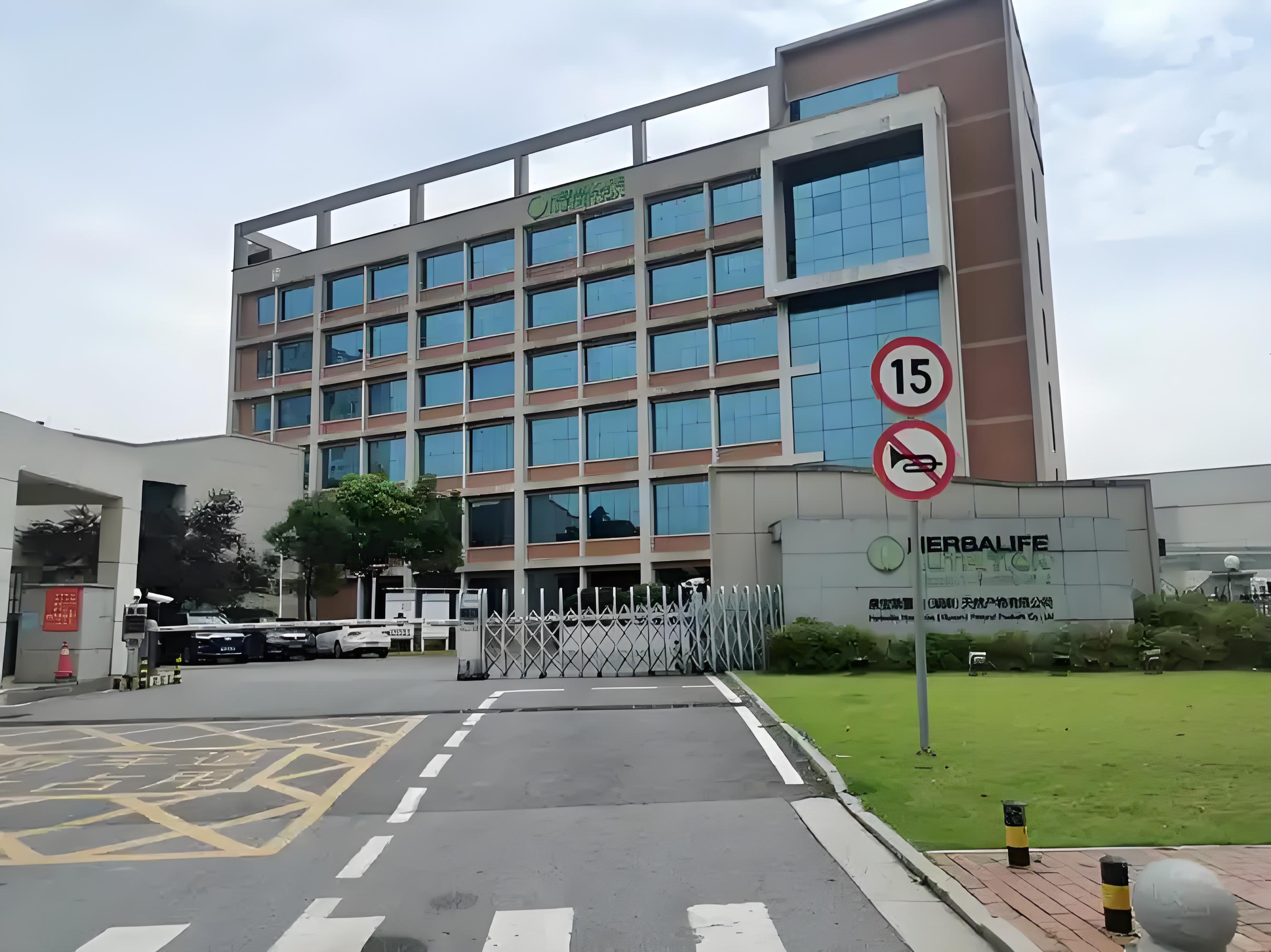 康宝莱蕾硕(湖南)天然产物有限公司