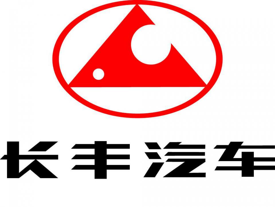 广汽长丰汽车股份有限公司