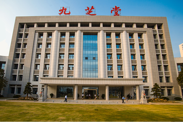 湖南九芝堂股份有限公司