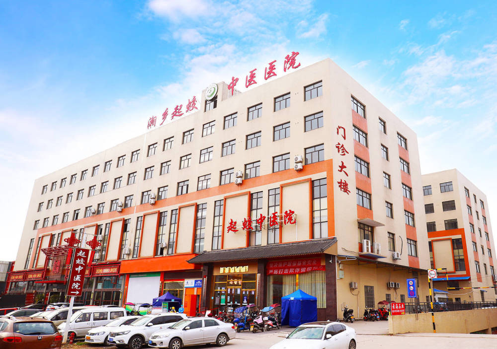 湘乡起蛟中医医院