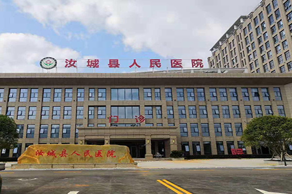 汝城县人民医院