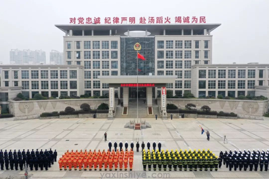 长沙消防支队