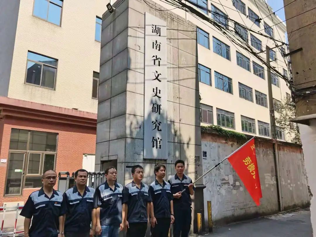 湖南省文史研究馆
